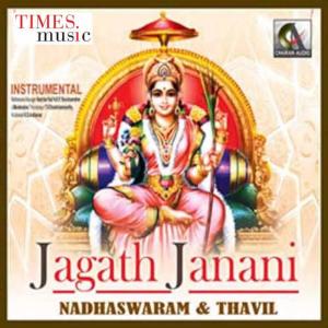 收聽N.R.P.Ravichandran的Aigiri Nandhini歌詞歌曲