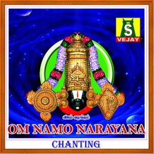 ดาวน์โหลดและฟังเพลง Om Namo Narayana พร้อมเนื้อเพลงจาก S. P. Balasubramaniam