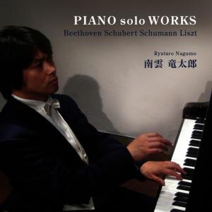 ดาวน์โหลดและฟังเพลง Kinderszenen Op.15:9. Ritter vom Steckenpferd พร้อมเนื้อเพลงจาก Ryutaro Nagumo