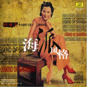 收聽郭蘭英的Festive Lantern Tune歌詞歌曲