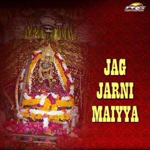 Listen to Aawra Maiyya Ji Ne Arj Sunawa song with lyrics from Jagdish Vaishnav