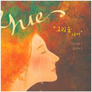 ดาวน์โหลดและฟังเพลง Face พร้อมเนื้อเพลงจาก Hue & Cry