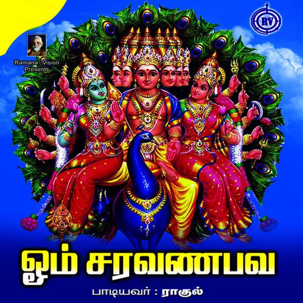 Om Saravanabhavaya Namaha - Chanting