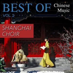 ดาวน์โหลดและฟังเพลง The Never Setting Sun in China พร้อมเนื้อเพลงจาก Shanghai Choir