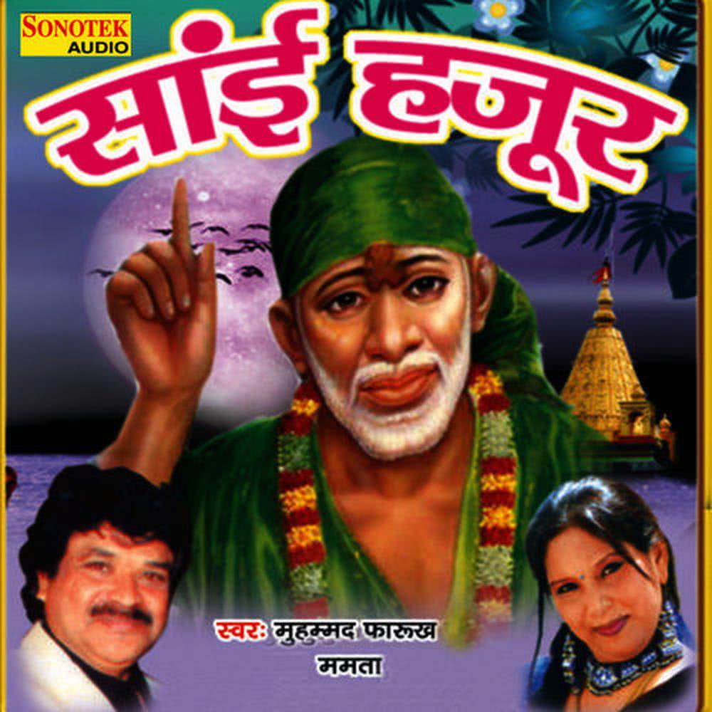 Shirdi Wale