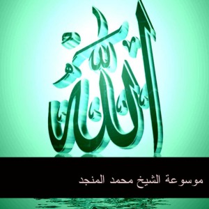 收聽Muhammad Al Munjid的الحملات على أهل الإسلام歌詞歌曲