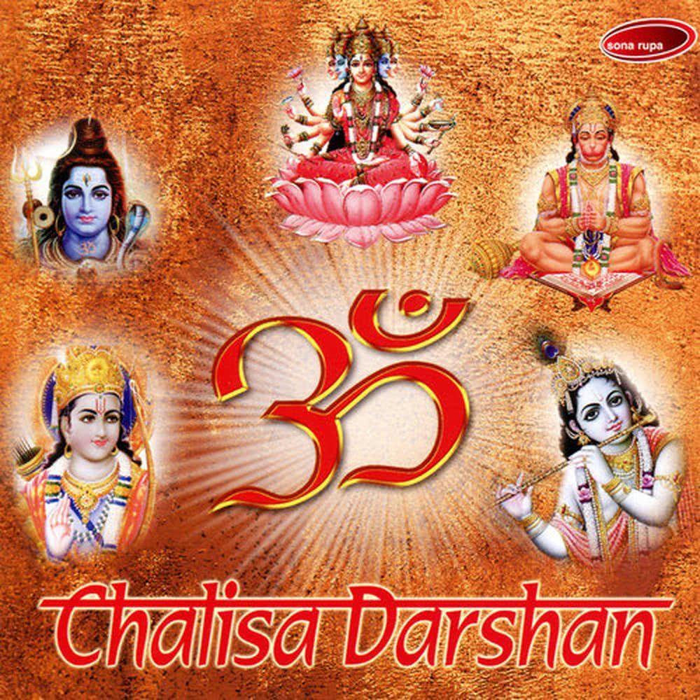 Shiv Chalisa