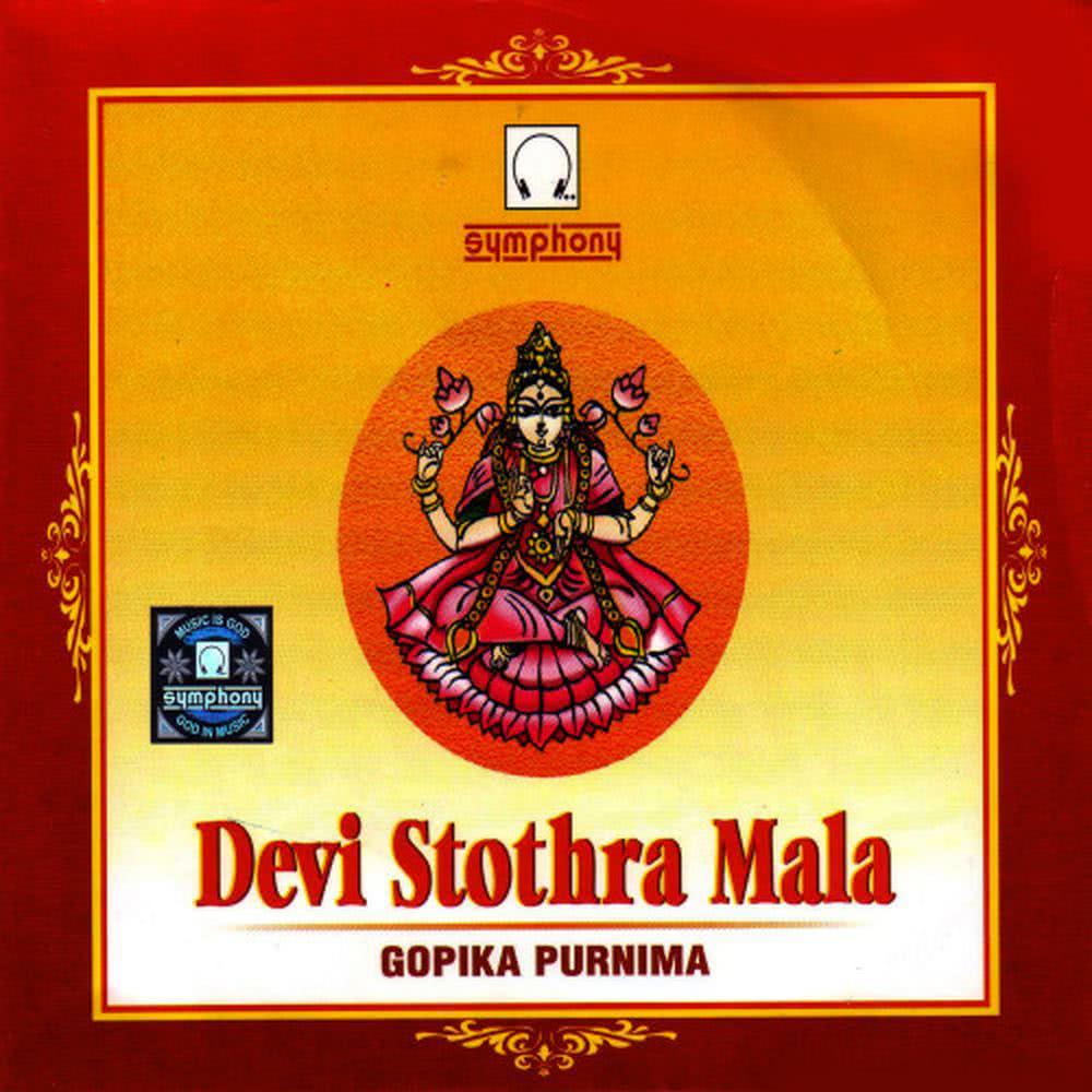 Shri Raja Rajeshwari Ashtakam(Language: Sanskrit; Genre: Amman-Devi Slokas)