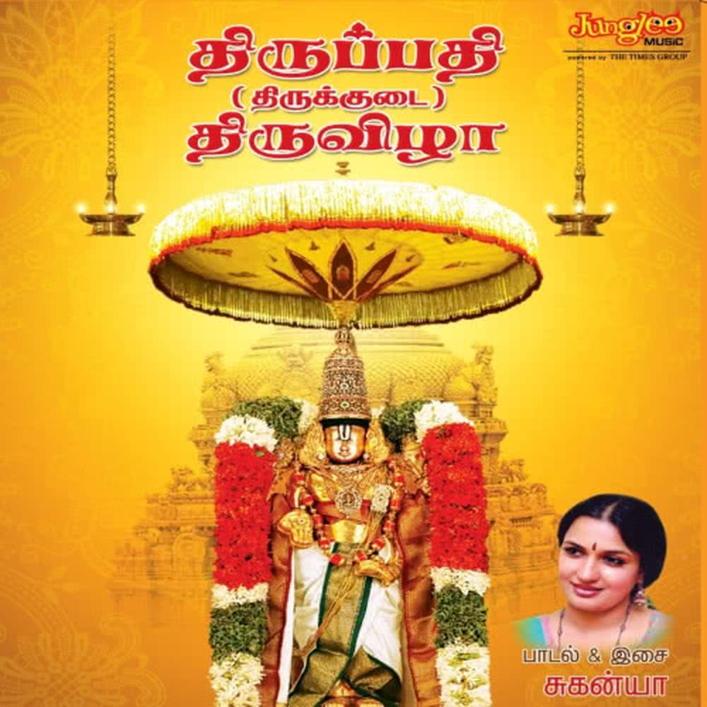 Govindha Hari Govindha
