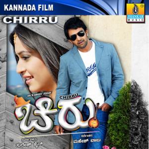 ดาวน์โหลดและฟังเพลง Ninna Kannallide พร้อมเนื้อเพลงจาก Sonu Nigam