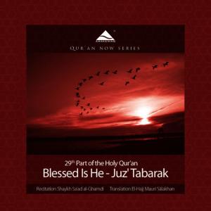 ดาวน์โหลดและฟังเพลง Surat Al-Mulk (verss 13-26)(English) พร้อมเนื้อเพลงจาก Holy Quran