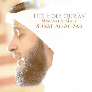 อัลบัม Surat Al-Ahzab - Chapter 33 - The Holy Quran (Koran) ศิลปิน Shaykh Mishari Alafasy