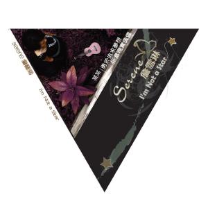 Listen to 我不夠好 song with lyrics from Serene Cheam