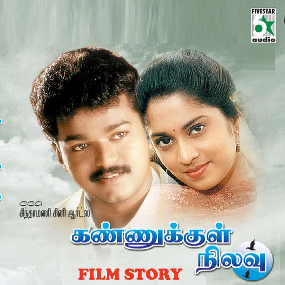 Kannukkul Nilavu Film Story Dialogue Part 3