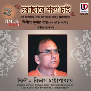 ดาวน์โหลดและฟังเพลง Ma Hey พร้อมเนื้อเพลงจาก Bibhas Chattopadhyay