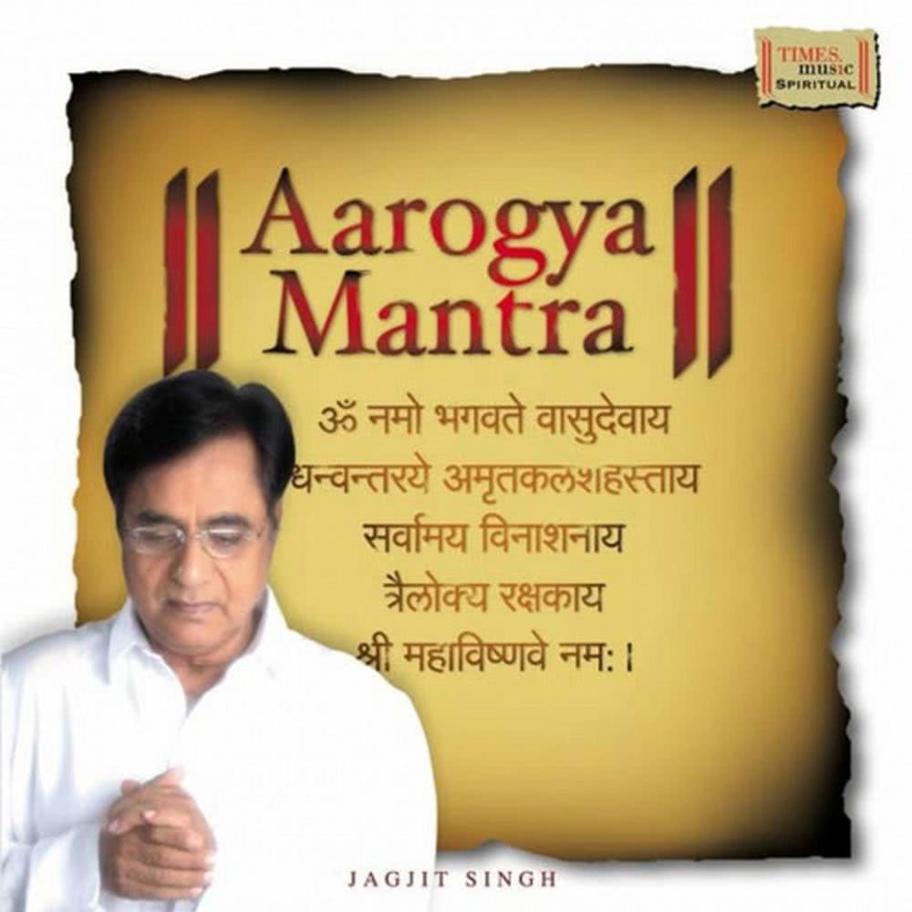 Aarogya Gayatri
