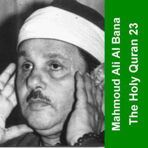 ดาวน์โหลดและฟังเพลง Surah Yasin พร้อมเนื้อเพลงจาก Sheikh Mohamed Ali El Banna