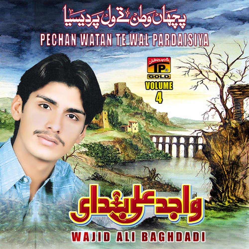 Pechan Watan Te Wal Pardaisiya