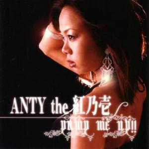 收聽ANTY的Bye Bye Boy Feat.Mr.Oz歌詞歌曲