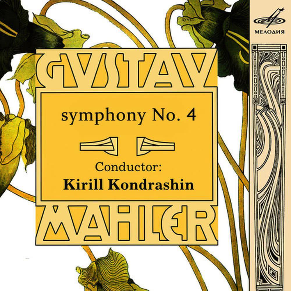 Symphony No. 4 in G Major: IV. Sehr Behaglich - "Wir genießen die himmlischen Freuden" (Sung in German)