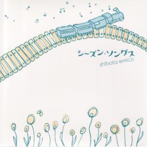 ดาวน์โหลดและฟังเพลง Tokoyano Keiko พร้อมเนื้อเพลงจาก Shibata Emico