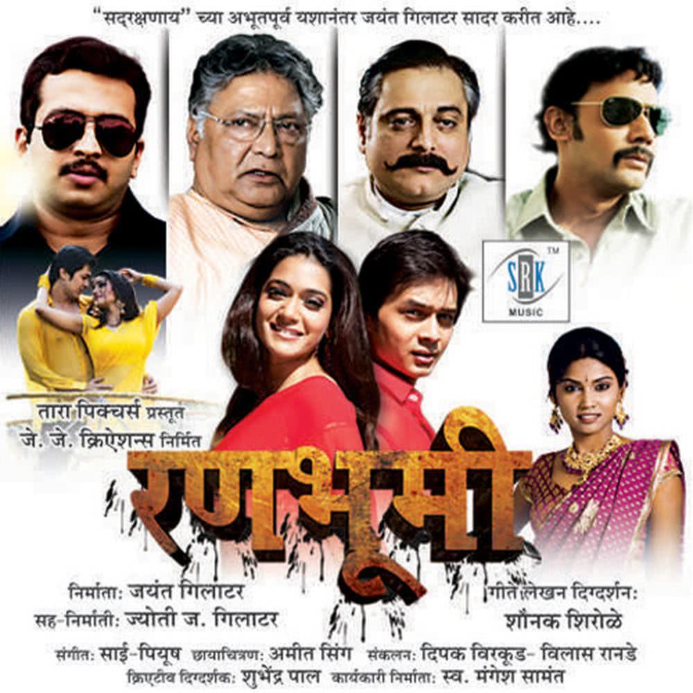 Kiti Divsha Ni Tumchi Watt
