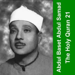 ดาวน์โหลดและฟังเพลง Surah Ar Rum พร้อมเนื้อเพลงจาก Abdelbasset Mohamed Abdessamad