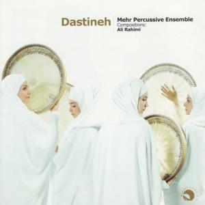 ดาวน์โหลดและฟังเพลง Dastineh พร้อมเนื้อเพลงจาก Ali Rahimi