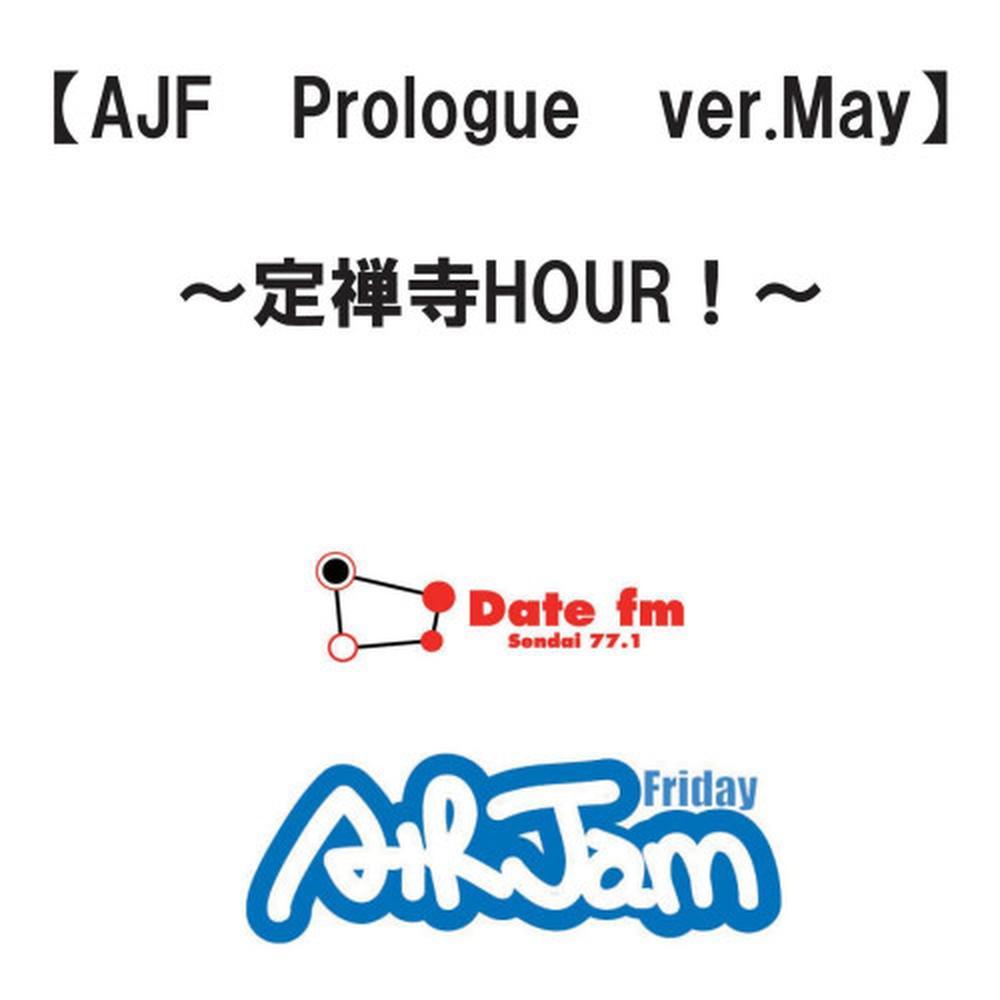 Ajf Prologue Ver. May - Jyouzenji Hour!