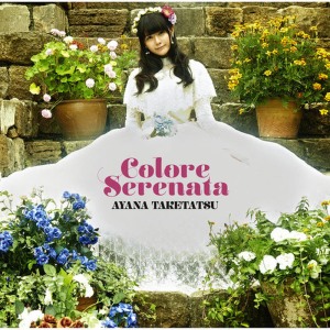 ดาวน์โหลดและฟังเพลง 齧りかけの林檎 พร้อมเนื้อเพลงจาก Ayana Taketatsu