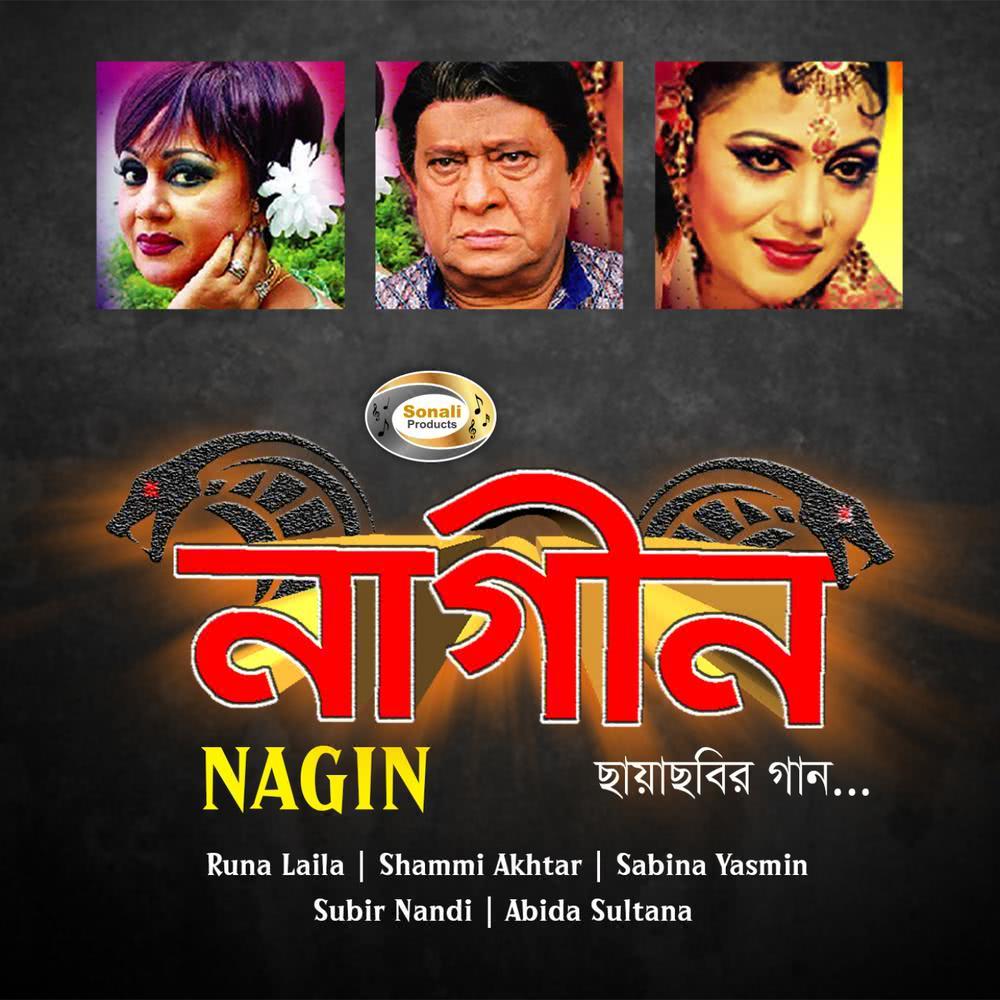 Sukher Nesha Darun Nesha