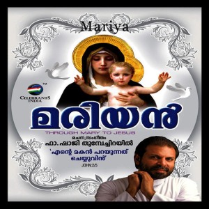 ดาวน์โหลดและฟังเพลง Mullukal พร้อมเนื้อเพลงจาก Lijo Jose