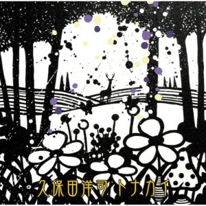 收聽Kubota Yoji的Kiminouso歌詞歌曲