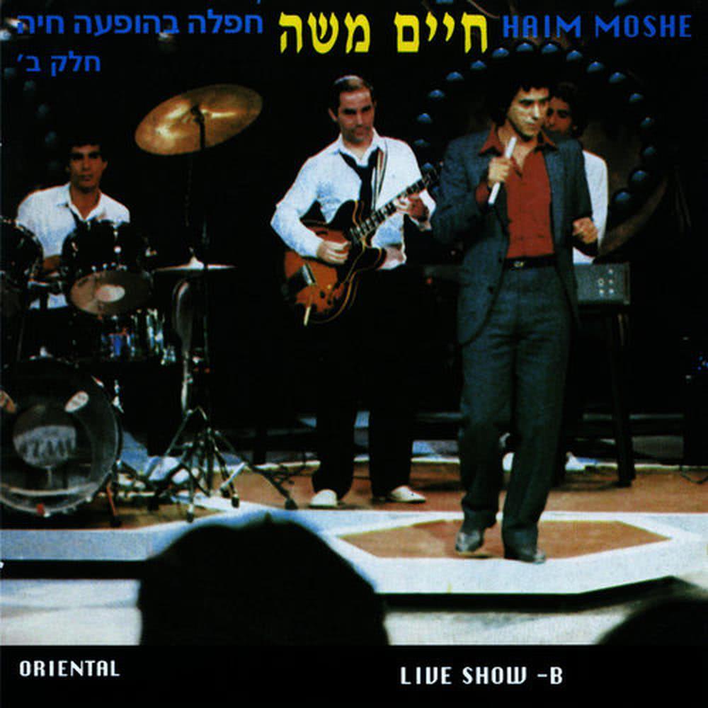 חברי מאמש