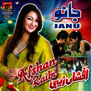 ดาวน์โหลดและฟังเพลง Changa Sada Yaar พร้อมเนื้อเพลงจาก Afshan Zaibi
