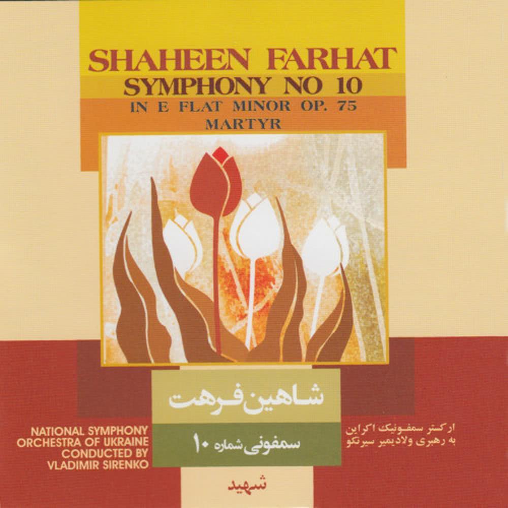 Symphony No. 10 in E Flat Minor Op. 75