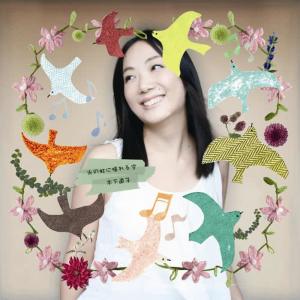 ดาวน์โหลดและฟังเพลง Kono Yubi Tomare พร้อมเนื้อเพลงจาก NAOKO KINOSHITA