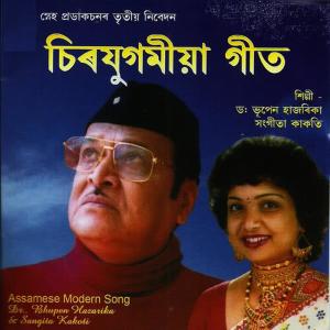 Dr. Bhupen hazarika的專輯Sira Jugamiya Geet