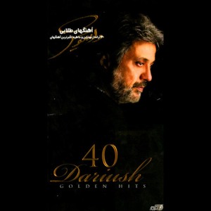 ดาวน์โหลดและฟังเพลง Salam พร้อมเนื้อเพลงจาก Dariush