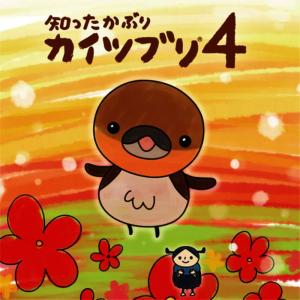 ดาวน์โหลดและฟังเพลง Oniichan No Komoriuta พร้อมเนื้อเพลงจาก Fujiigumi