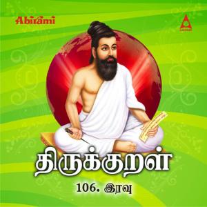 ดาวน์โหลดและฟังเพลง Karappuilaa Nenjin Kadan พร้อมเนื้อเพลงจาก Saindhavi