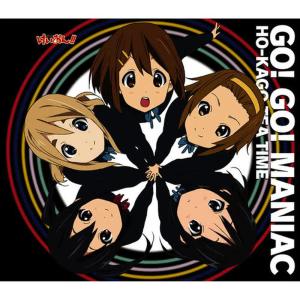 ดาวน์โหลดและฟังเพลง Genius...!? (Instrumental) (伴奏) พร้อมเนื้อเพลงจาก Ho-kago Tea Time