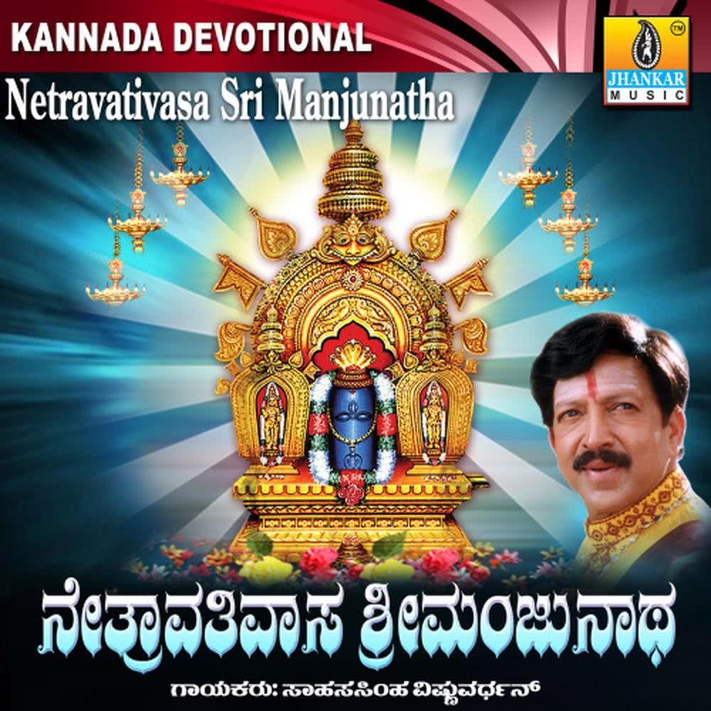 Yenithu Pavani Neenu