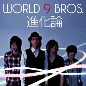 ดาวน์โหลดและฟังเพลง viva la rock พร้อมเนื้อเพลงจาก WORLD 9 BROS.