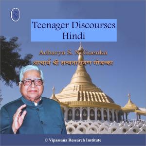 Album Teenager Discourses - Hindi - Vipassana Meditation from S. N. Goenka