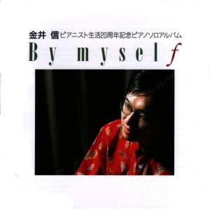 ดาวน์โหลดและฟังเพลง Yume Wo Oikakete/Say Yes พร้อมเนื้อเพลงจาก Makoto Kanai