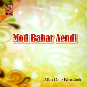 ดาวน์โหลดและฟังเพลง Jidhan Surti Saheli พร้อมเนื้อเพลงจาก Allah Dino Khaskheli
