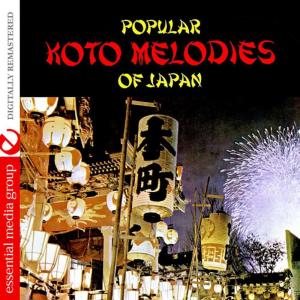 อัลบัม Popular Koto Melodies Of Japan (Remastered) ศิลปิน Toshiko Yonekawa