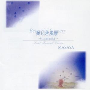 收聽MASAYA的Beautiful Scenery (String Instrumental)歌詞歌曲