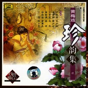 ดาวน์โหลดและฟังเพลง Lady Meng Jiang: Voluntary Surrender (Meng Jiang Nv: Jiu Fan) พร้อมเนื้อเพลงจาก Chopin----[replace by 16381]